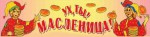 Центр семьи «Сухобузимский» принял участие во Всероссийском фестивале народной культуры «Сибирская м