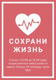 Всероссийский донорский марафон