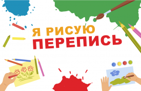 Росстатом организуется конкурс детских рисунков, посвященный Всероссийской переписи населения
