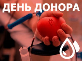 В Сухобузимском районе пройдет День донора