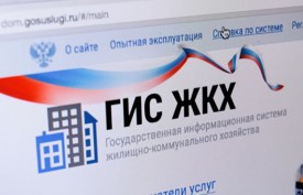 Более 100 тысяч жителей края присоединились к единой государственной информационной системе в сфере ЖКХ