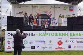 Фестиваль "Картошкин день" в рамках реализации проекта #ЭкоБорск