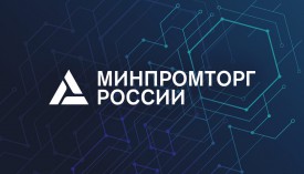 Рекомендации Минпромторга России по обеспечению безопасности объектов торговли, общественного питания и бытовых услуг