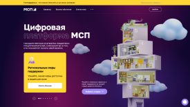 Красноярский край вошёл в Топ-10 регионов по использованию сервиса для начинающих предпринимателей на Цифровой платформе МСП.РФ