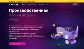 Красноярские предприниматели могут найти новые рынки сбыта через Цифровую платформу МСП.РФ